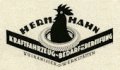 hermhahn-logo.jpg